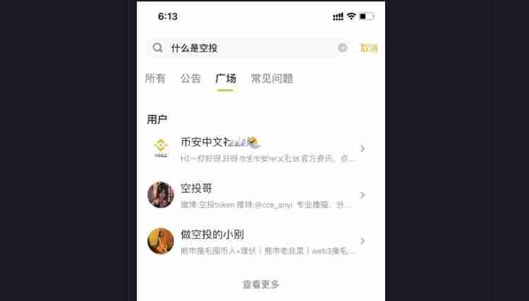 币圈交流软件有哪些平台？币圈交流软件平台盘点